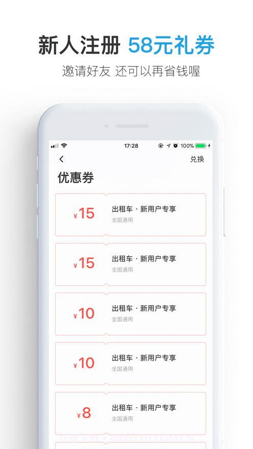 大众出行截图3 大众出行截图3
