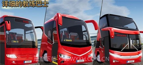 公交巴士模拟器截图3