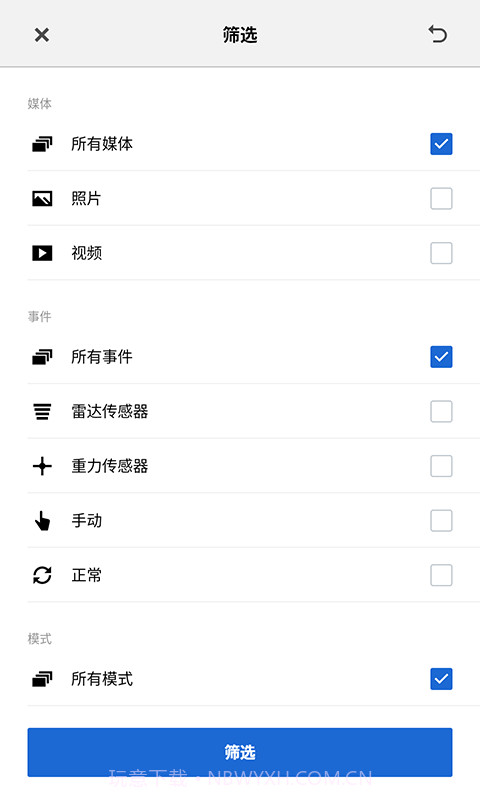 BMWMINI睿眼行车记录仪截图4 BMWMINI睿眼行车记录仪截图4