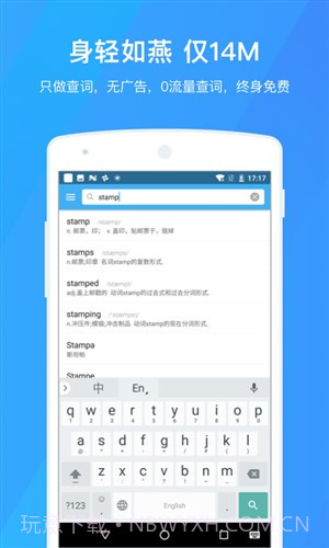 百词斩词典截图3
