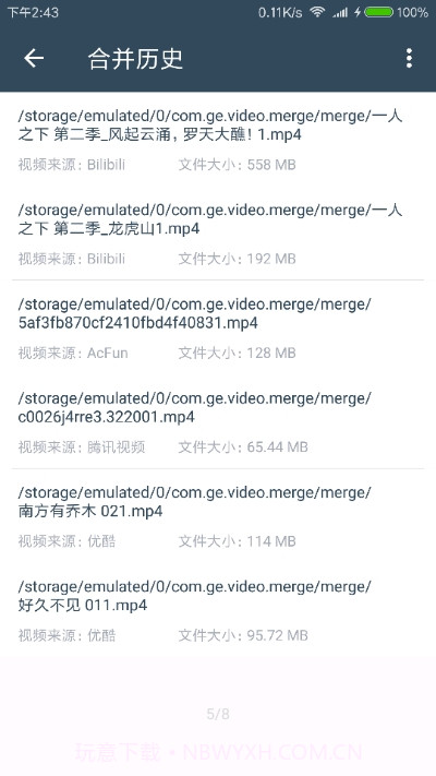 M3U8缓存视频合并截图4