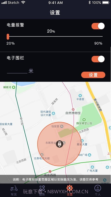 小迪出行截图4 小迪出行截图4