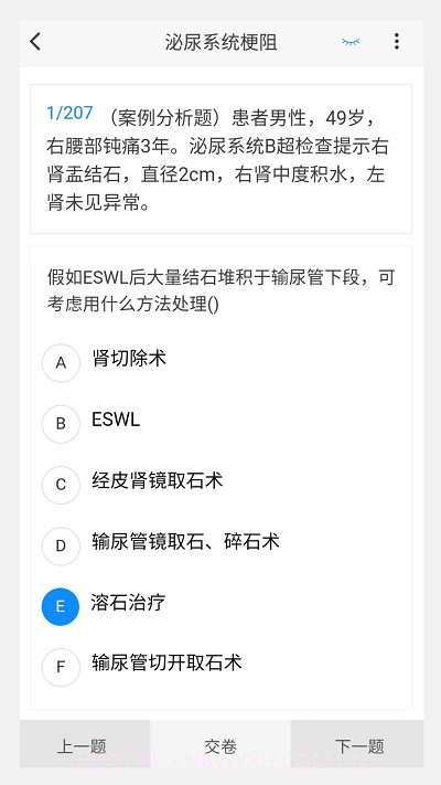 泌尿外科学新题库截图1