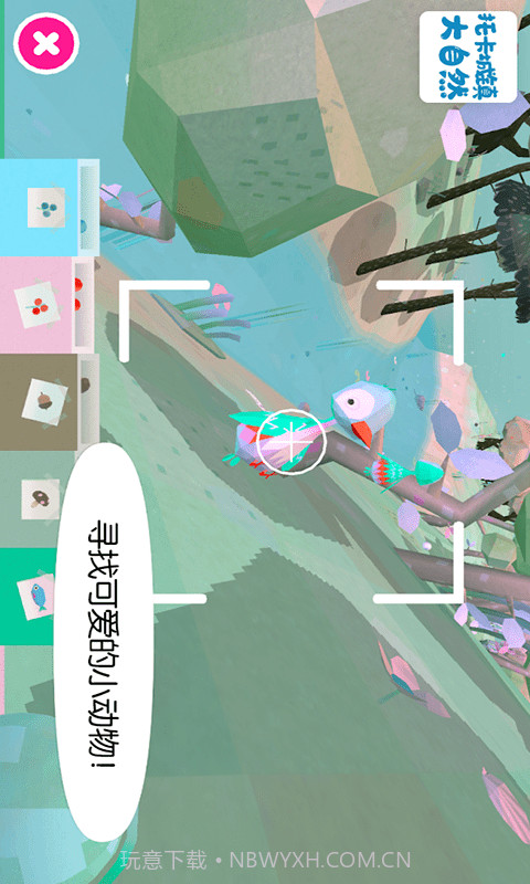 托卡城镇大自然截图4