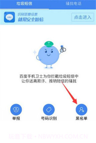 电话拦截app截图1 电话拦截app截图1