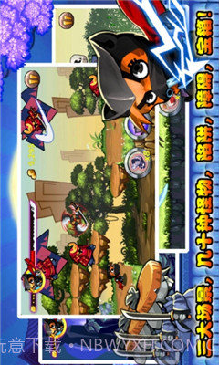 喵星忍者v1.3截图3 喵星忍者v1.3截图3