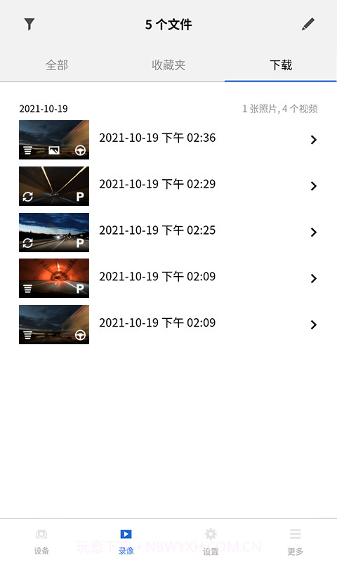 BMWMINI睿眼行车记录仪截图2 BMWMINI睿眼行车记录仪截图2