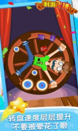 刺激飞镖截图3 刺激飞镖截图3
