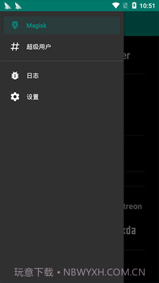 Magisk狐狸面具截图3