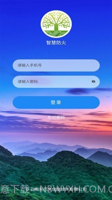 林草防火截图1 林草防火截图1