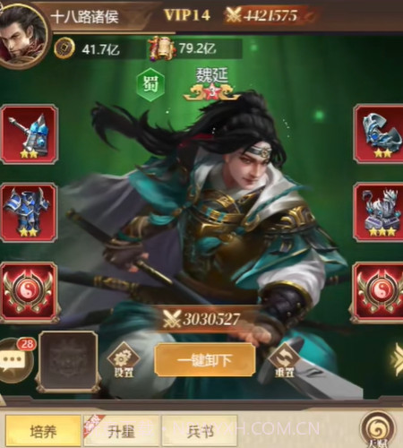 三国剑与盾截图3