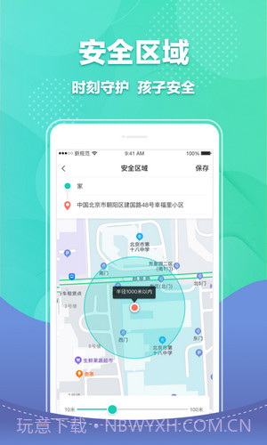 宝能智慧校园截图2