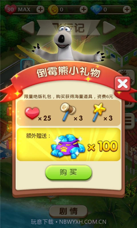 倒霉熊消除历险记最新版截图2 倒霉熊消除历险记最新版截图2