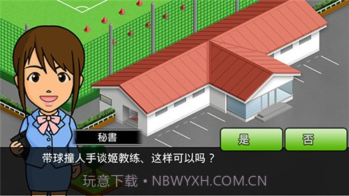 欢乐足球A免费版截图1 欢乐足球A免费版截图1