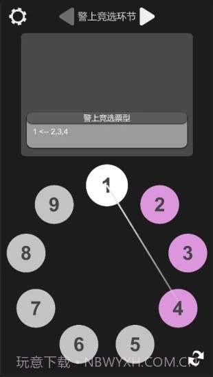 狼人杀笔记截图2 狼人杀笔记截图2