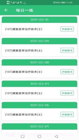 康复医学治疗技术士题库截图2 康复医学治疗技术士题库截图2