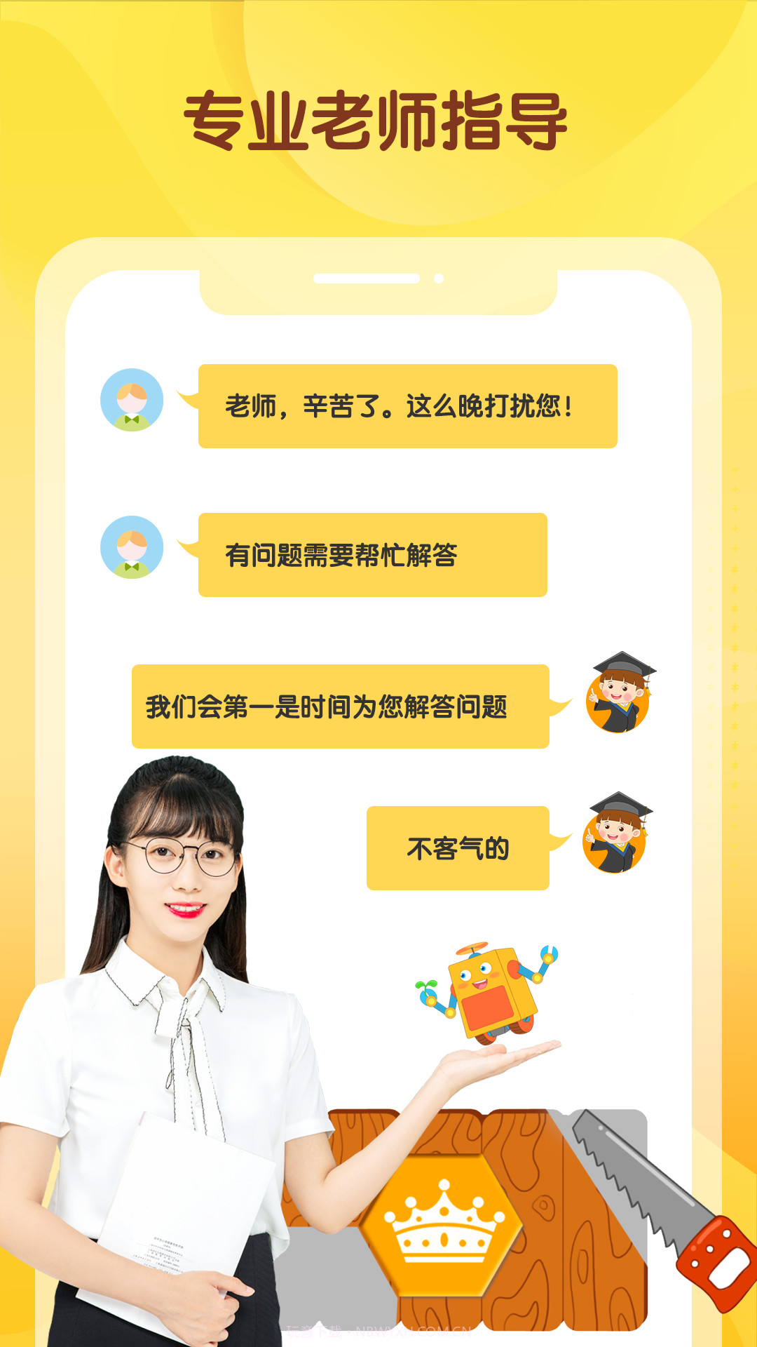 宝宝科学馆截图2