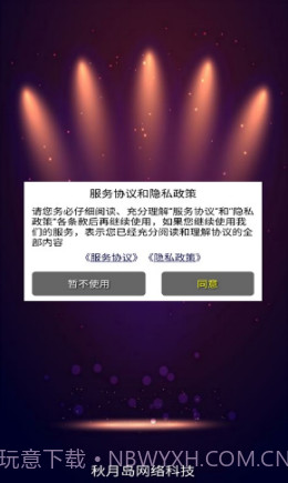 幻影录屏截图3 幻影录屏截图3