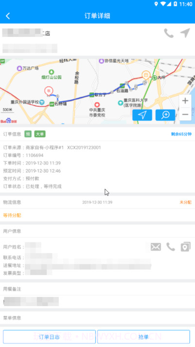 狼巢外卖系统截图1 狼巢外卖系统截图1