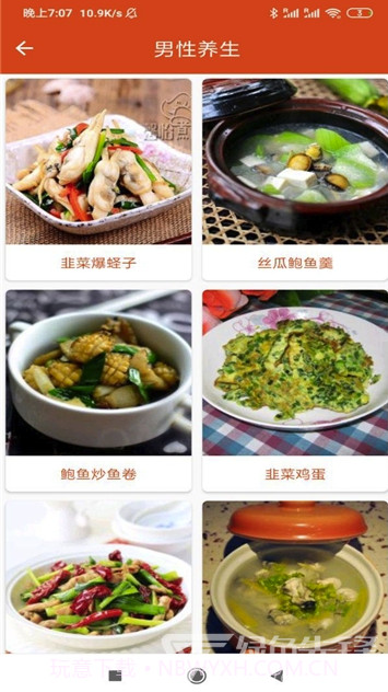 21道点心(21道点心菜谱)V1.1 截图2 21道点心(21道点心菜谱)V1.1 截图2