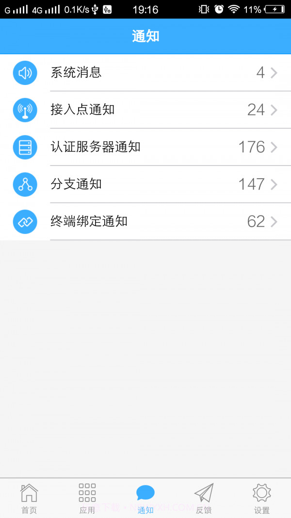 信锐云助手截图3