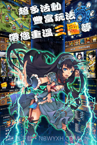 名将无双官网版截图5