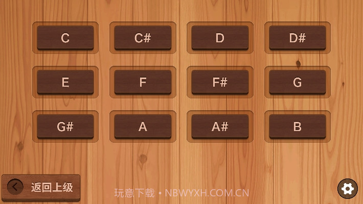 吉他和弦库截图1