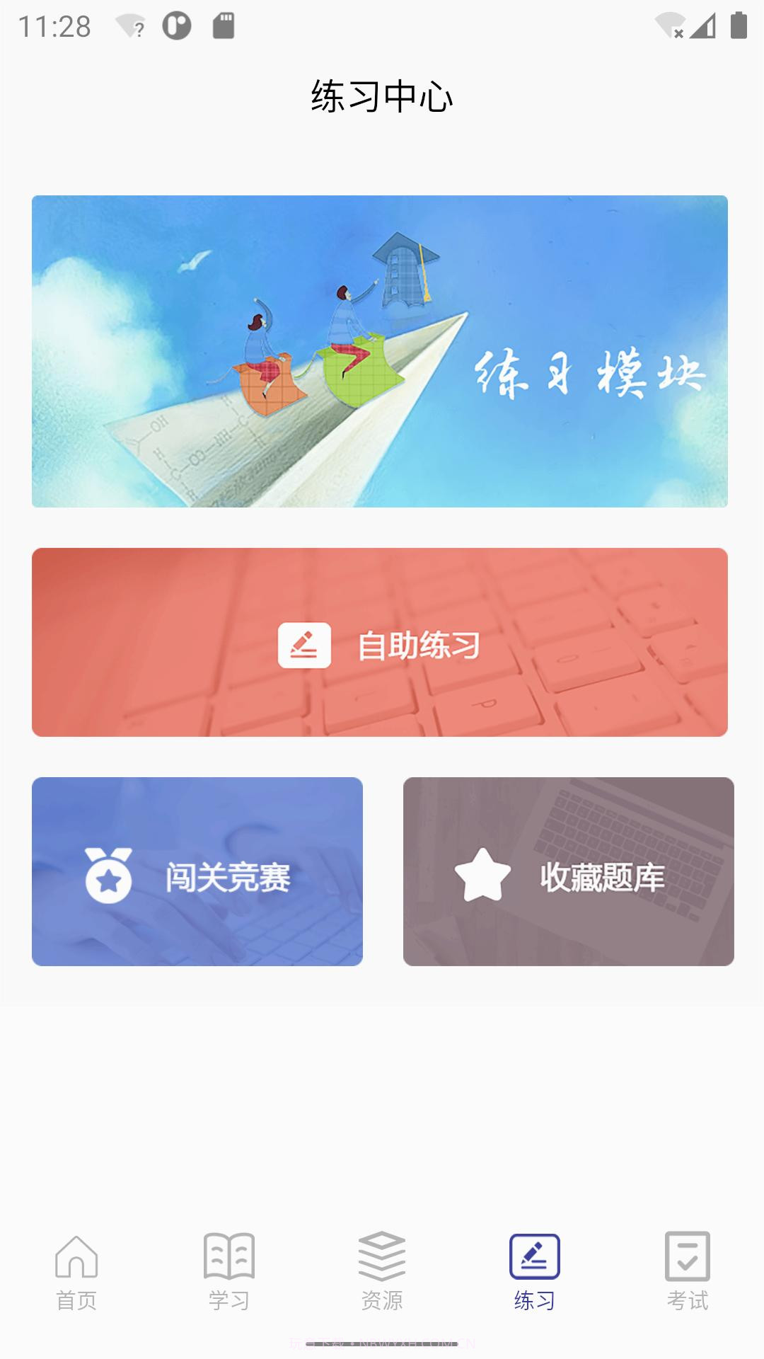 北大荒云学院培训系统截图3 北大荒云学院培训系统截图3
