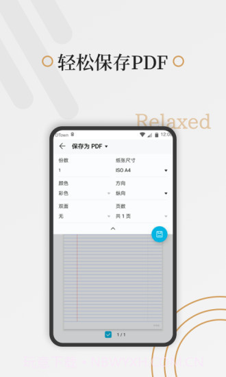好多纸(A4纸制作模板工具)V1.0.2 安卓手机版截图2 好多纸(A4纸制作模板工具)V1.0.2 安卓手机版截图2