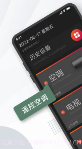 格里空调遥控器截图2