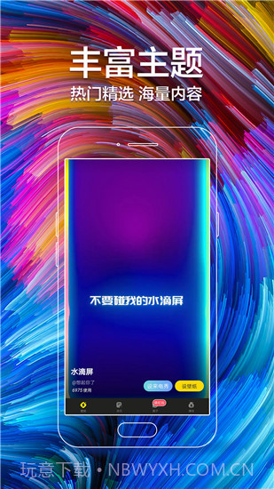 闪动壁纸最新版截图4 闪动壁纸最新版截图4