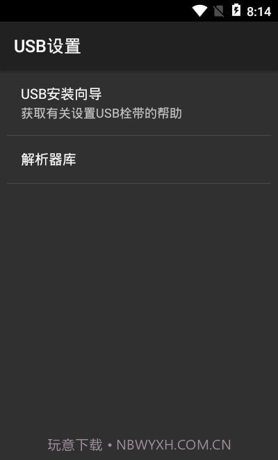 ETUSB热点共享截图1 ETUSB热点共享截图1