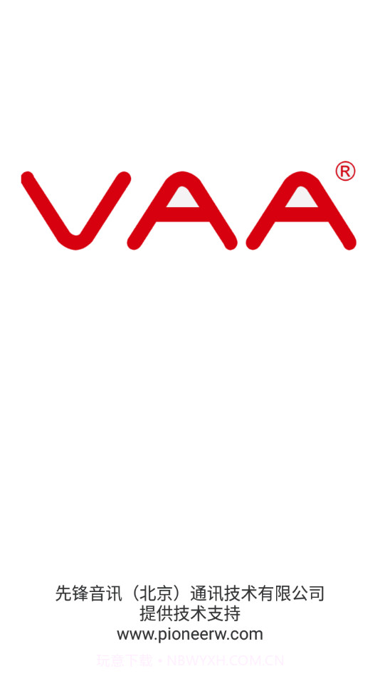 VAA手机云录音截图4