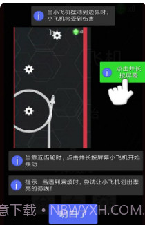 小飞机大作战截图1
