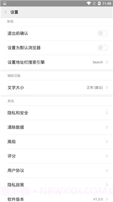 小米mint浏览器app截图2