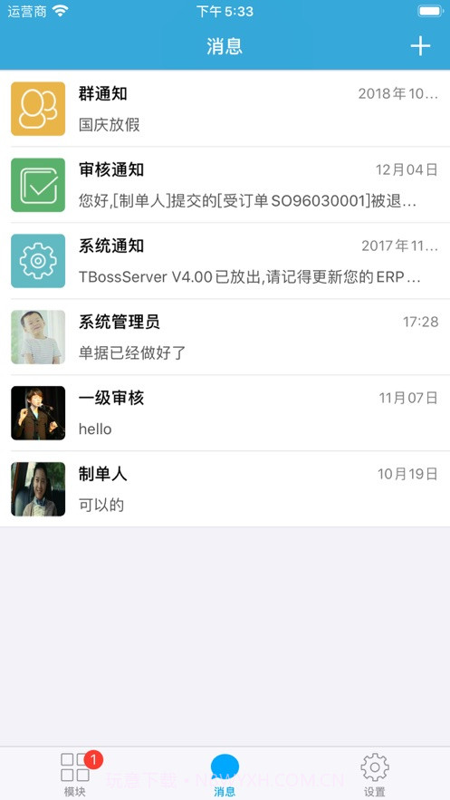 Tboss截图2 Tboss截图2