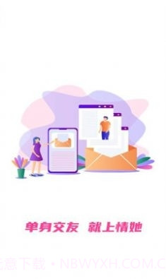 情她截图3 情她截图3