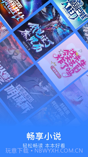 追阅小说阅读器截图1