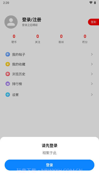 奇趣社区截图2