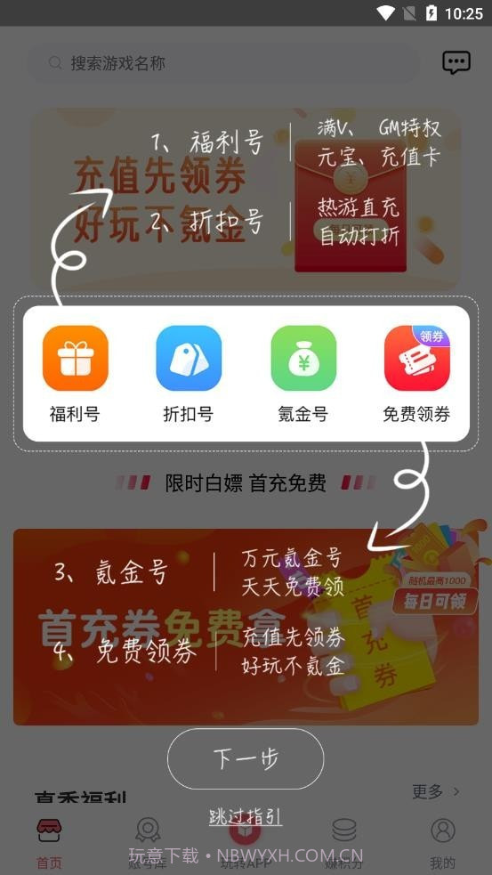 号福利最新版截图4 号福利最新版截图4