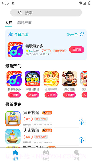 铁子库截图2
