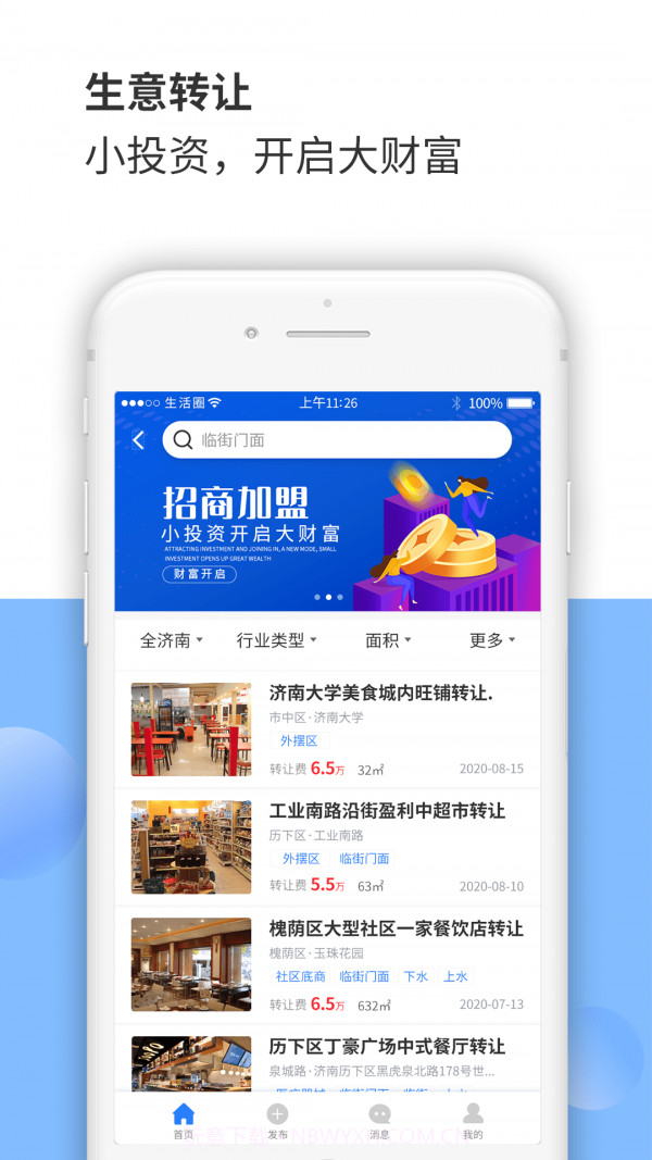 太原生活圈截图1 太原生活圈截图1