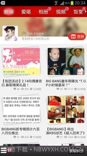 饭团-T.O.P截图3 饭团-T.O.P截图3