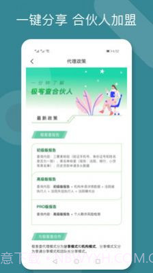 极客查大数据报告截图3