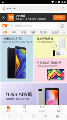 小米mint浏览器app截图3