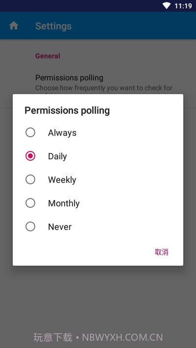 隐私助手APP截图4 隐私助手APP截图4