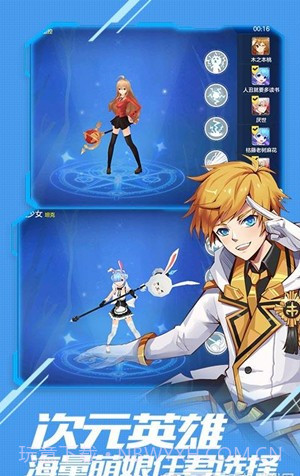 美美大作战官网版截图4 美美大作战官网版截图4