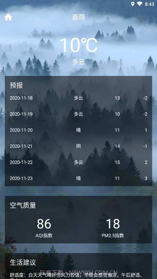 巧星天气截图4 巧星天气截图4