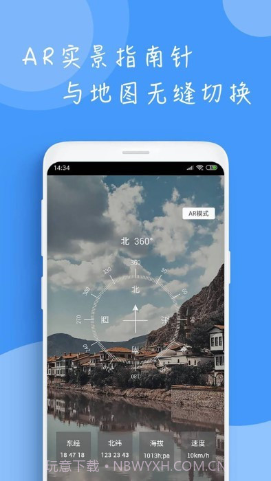 江南指南针截图2
