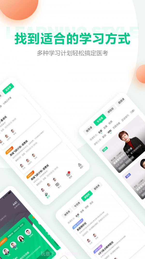 医学直播课堂截图2